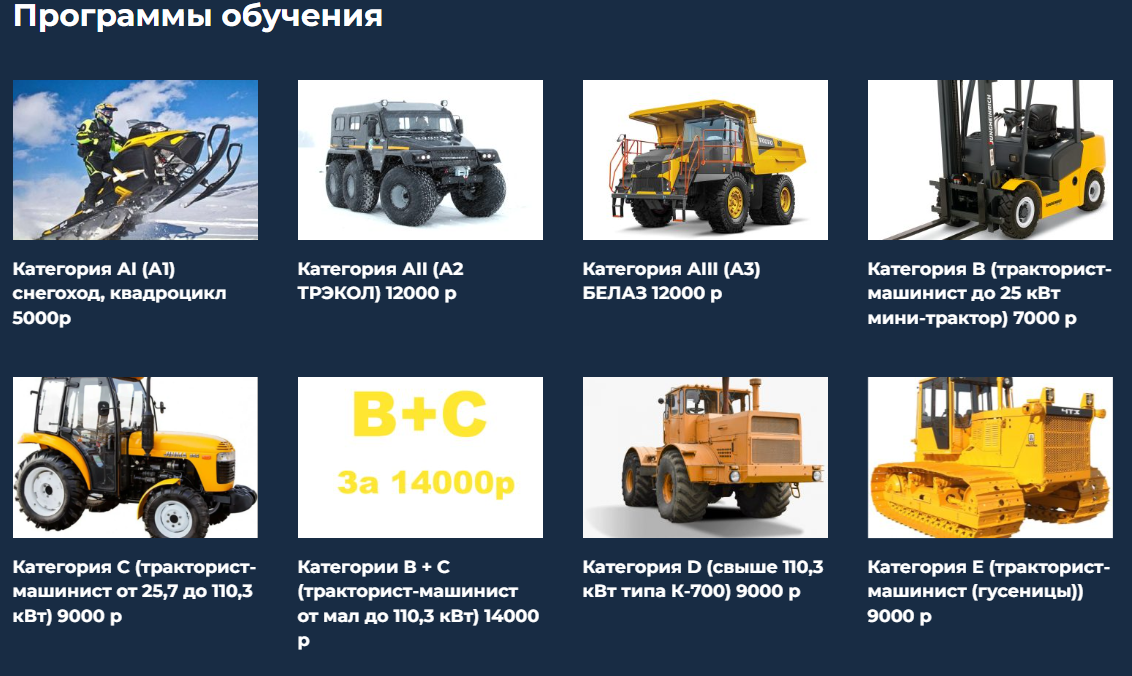 Различные Услуги, Предлагаемые Автошколами