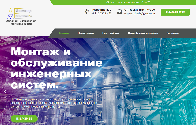 Что такое инженерия?