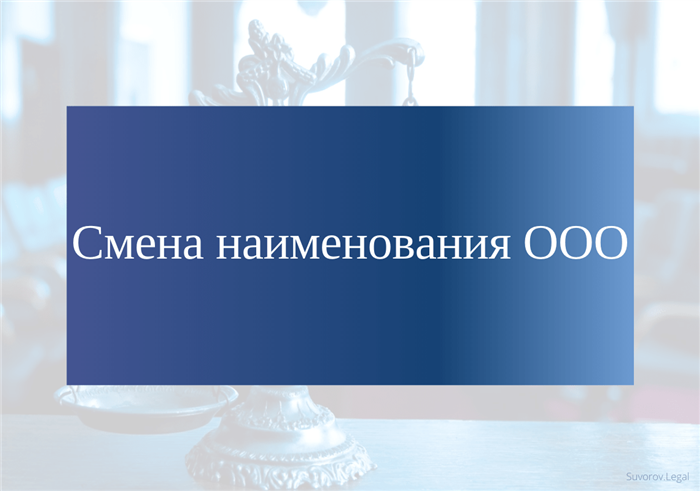 Что такое ограниченная ответственность?