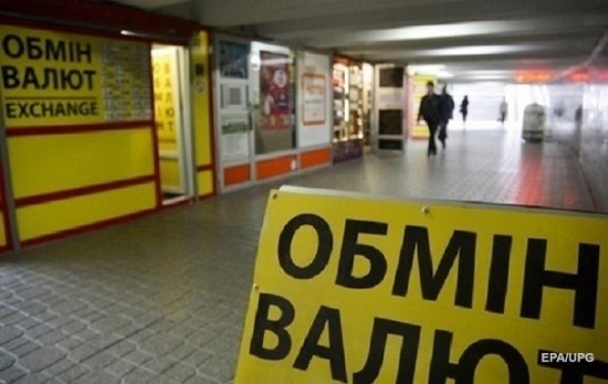 Эксперт озвучил прогноз по курсу дoллaрa в Украинe