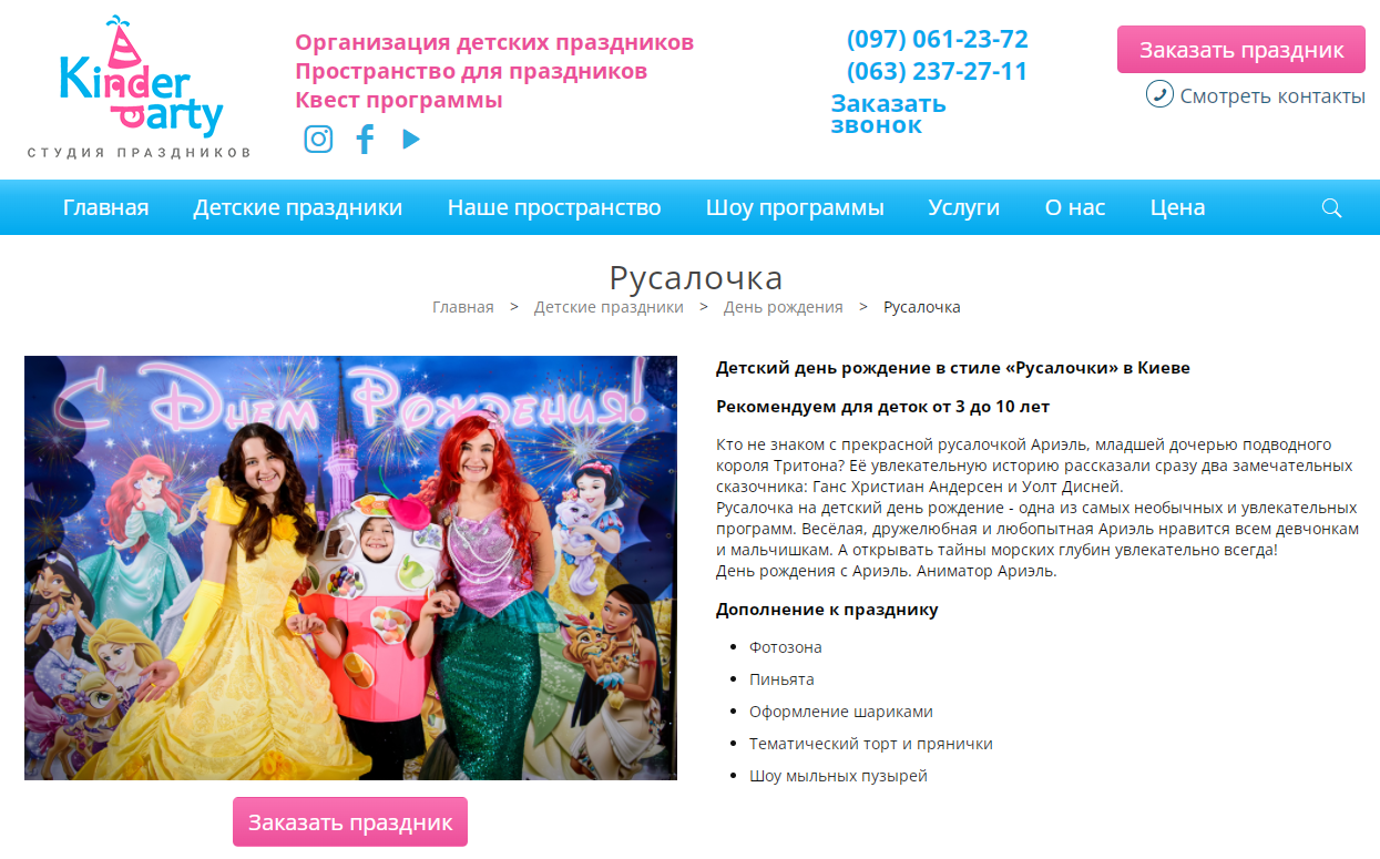 Детские дни рождения и почему они так важны
