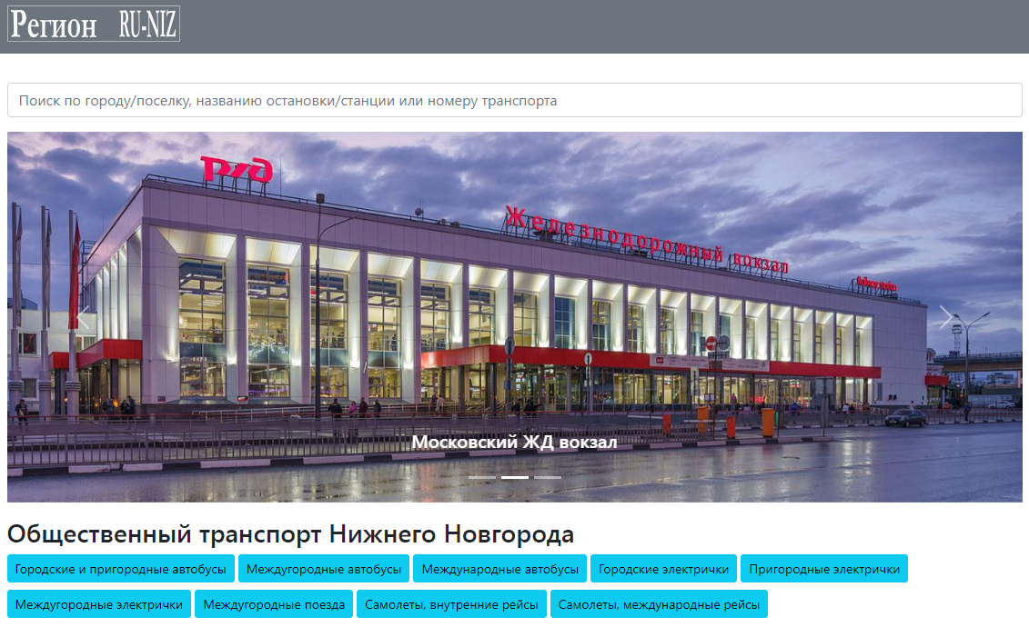 Преимущества общественного транспорта - Нижнего Новгорода