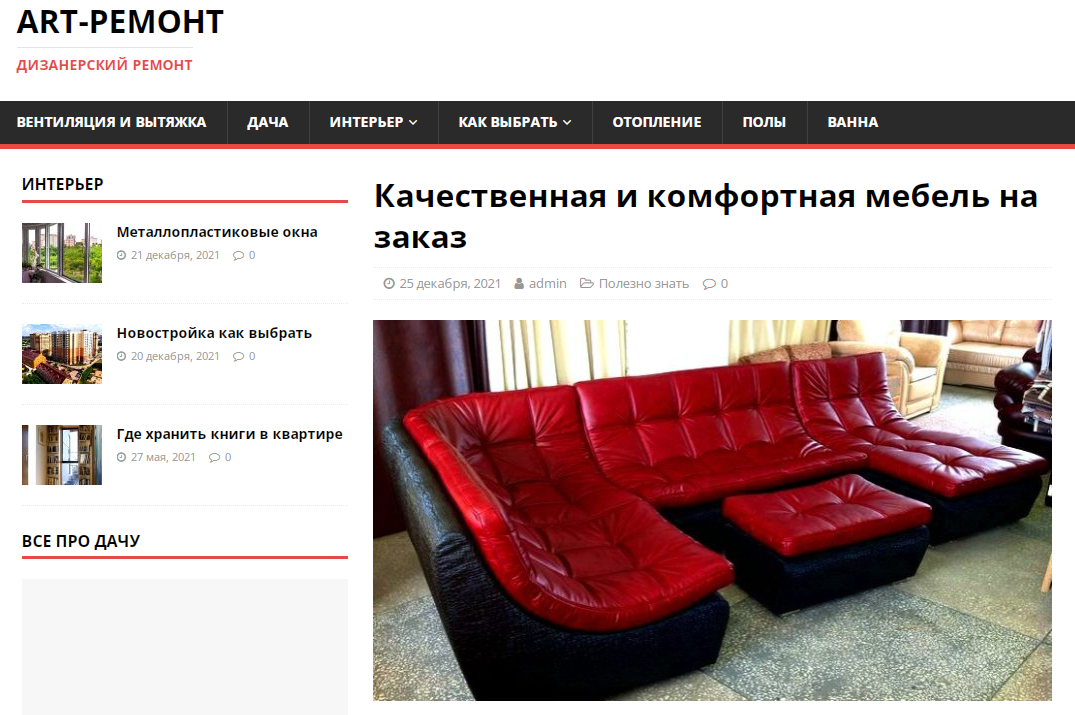 Что такое мебельный салон?