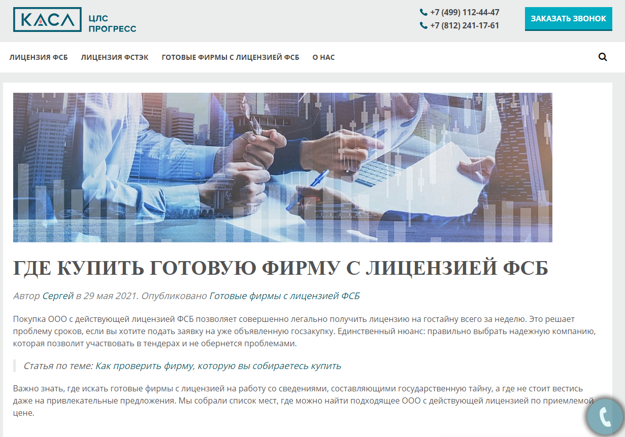 Что такое юридическая фирма?