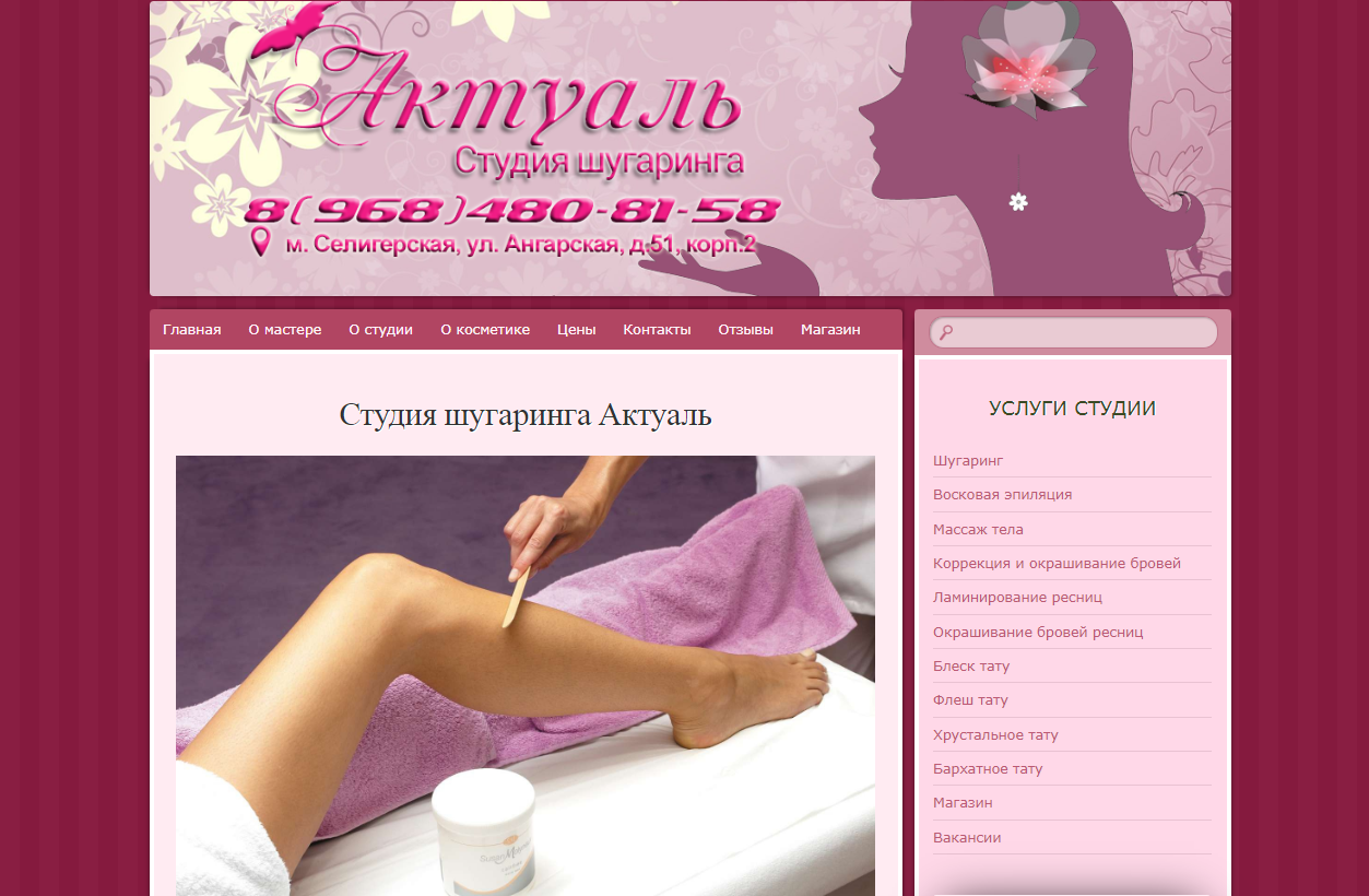 Все, что вам нужно знать о шугаринге