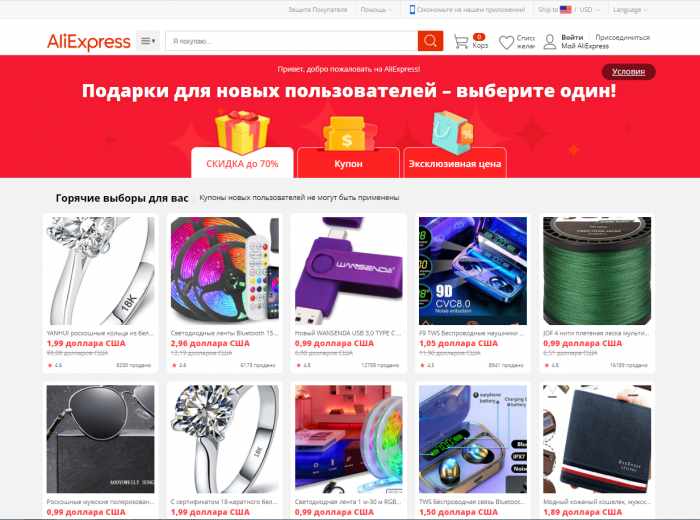 Что нужно знать перед заказом на AliExpress