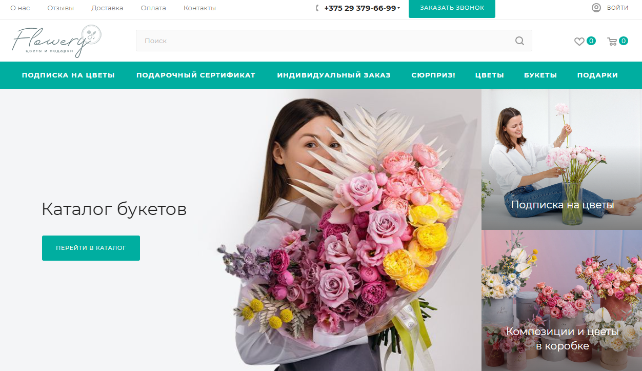 Язык цветов