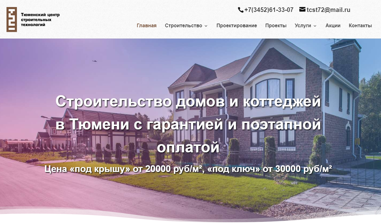 Строительство и дизайн - коттеджи