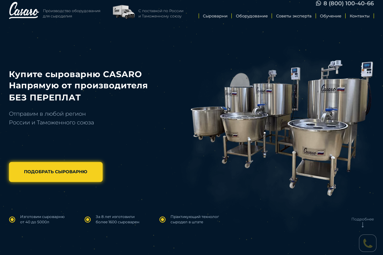 История сыра