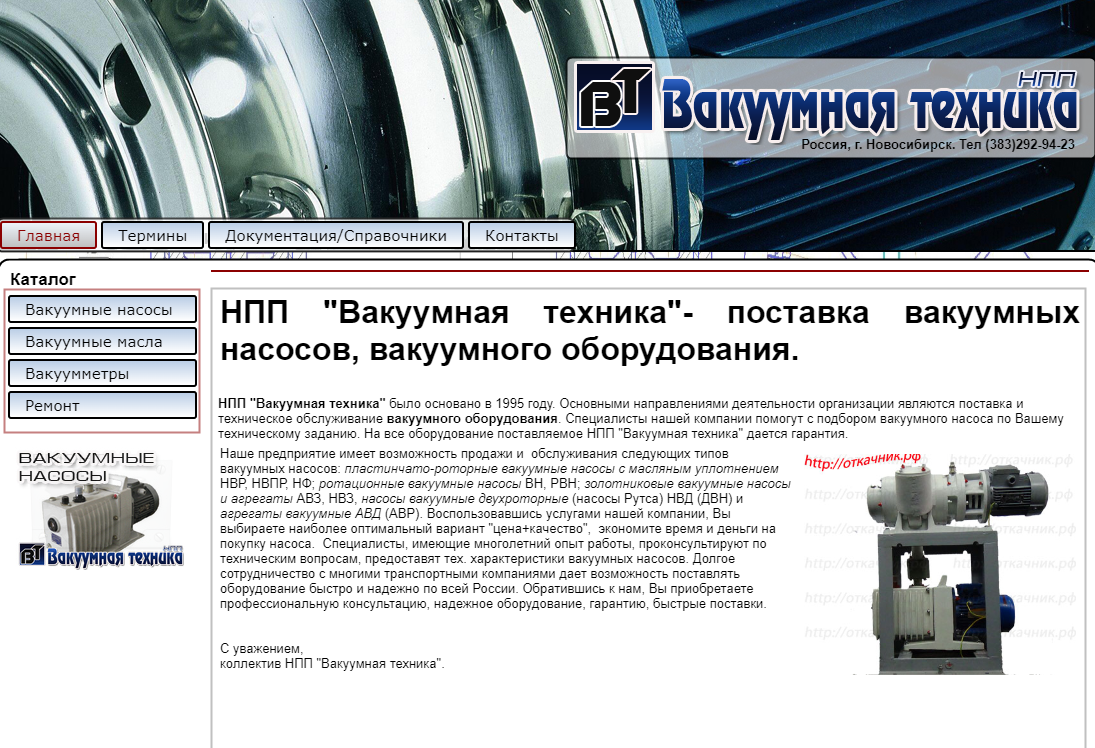 Как работают вакуумные насосы?
