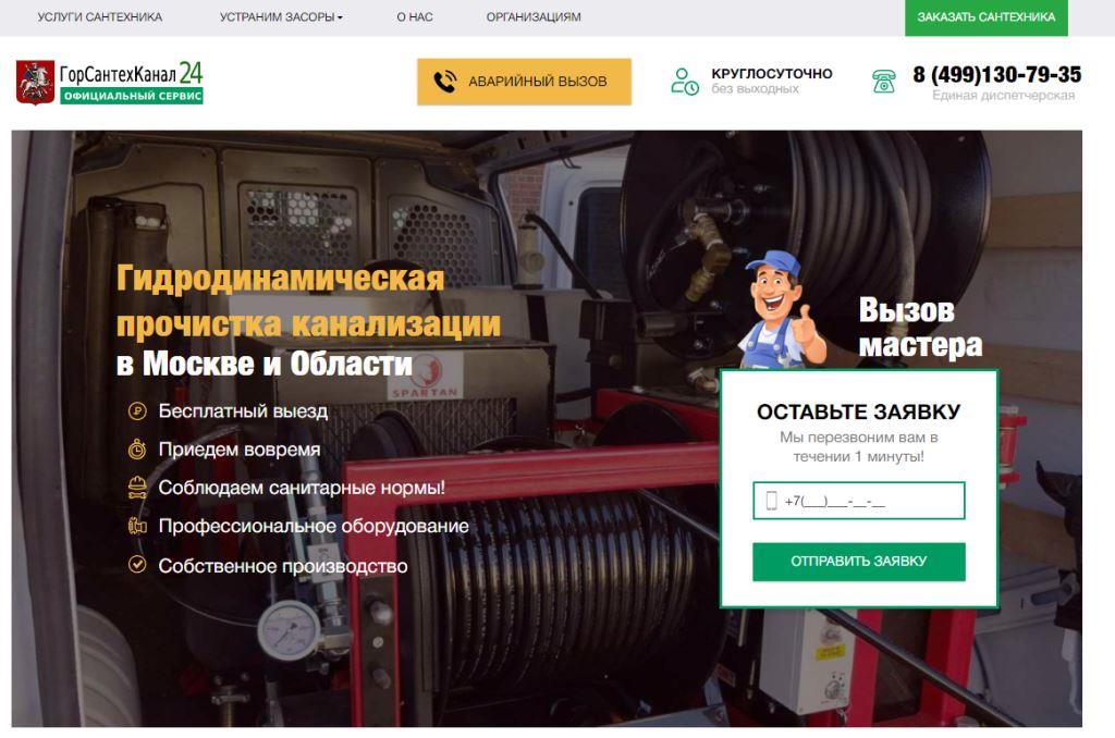 Гидродинамическая прочистка канализации: эффективное решение для очистки системы