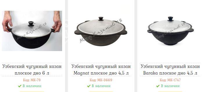 Чудо инженерии и искусства: Казаны чугунные