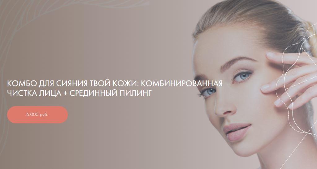 Современная клиника лечебной косметологии: Ваш путь к красоте и здоровью