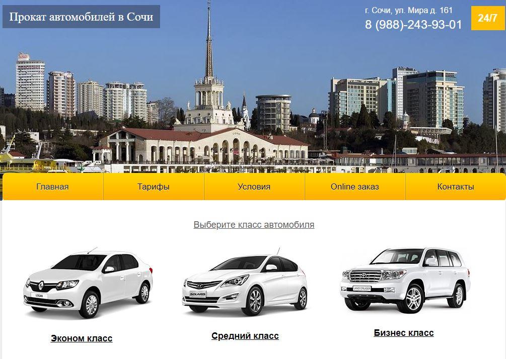 Взять авто напрокат очень просто: комфорт и свобода передвижения без лишних забот