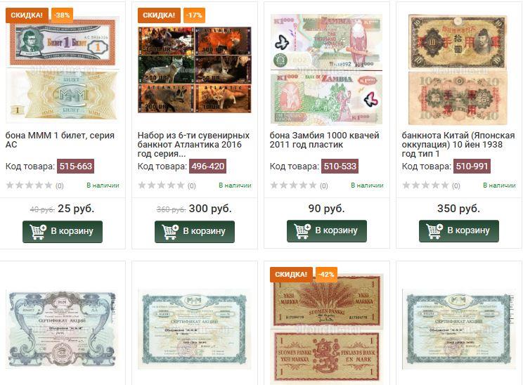 Банкноты: Отражение Истории и Культуры Финансового Мира