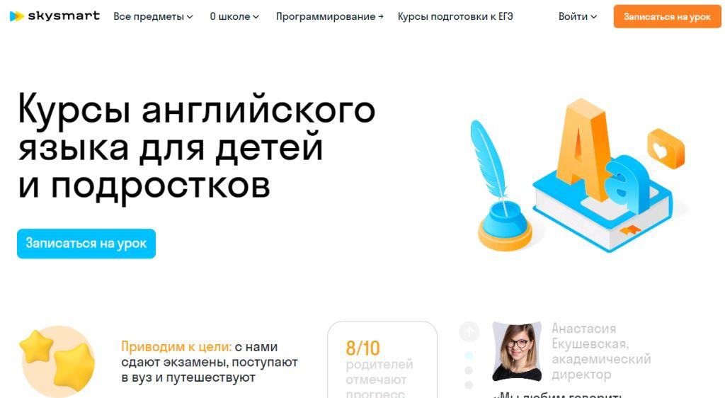 Курсы английского языка для детей и подростков: Изучение языка с удовольствием