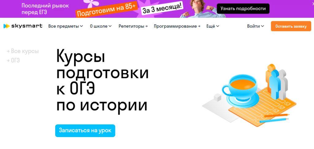 Изучение Истории с Помощью Курсов Подготовки к ОГЭ: Путь к Успеху