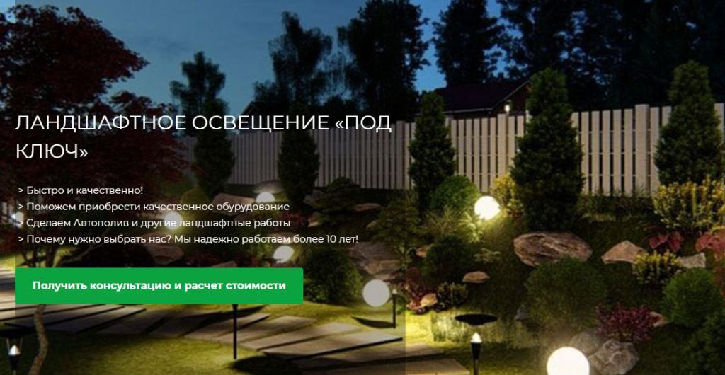 Ландшафтное Освещение: Искусство Подсветки Природы