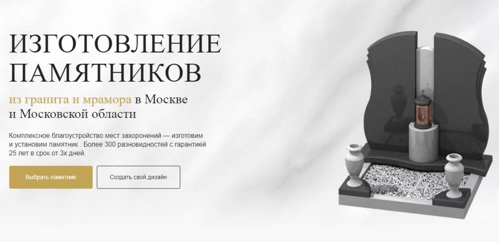 Искусство и техника: Изготовление памятников