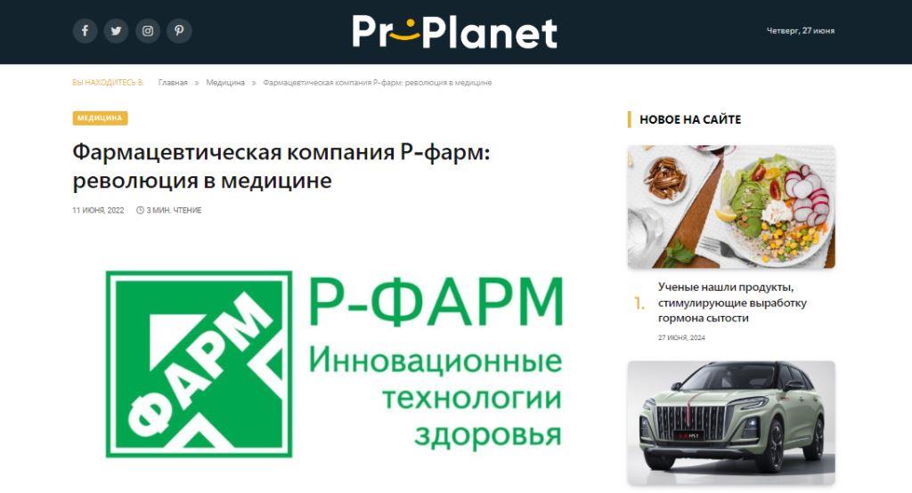 Фармацевтическая компания: Ключ к здоровью и благополучию