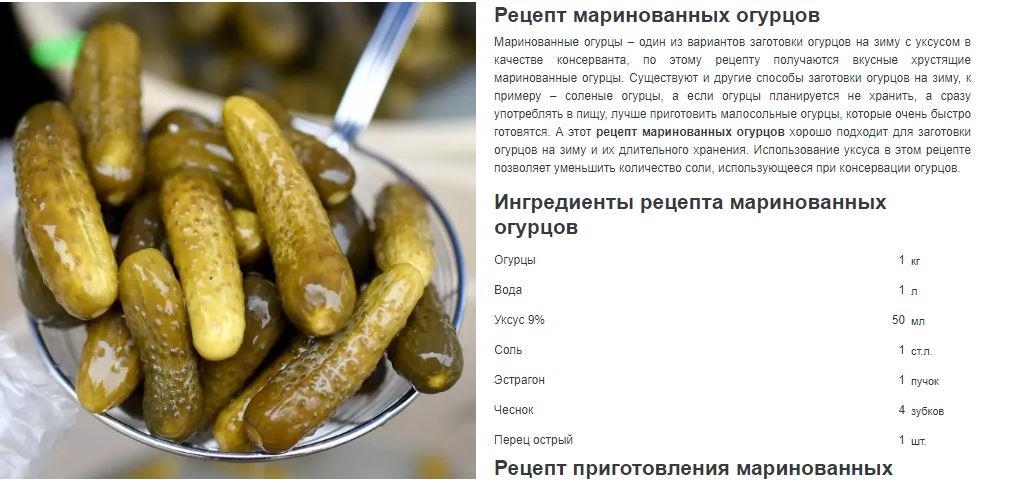 Огурцы маринованные: Рецепты, Советы и Польза