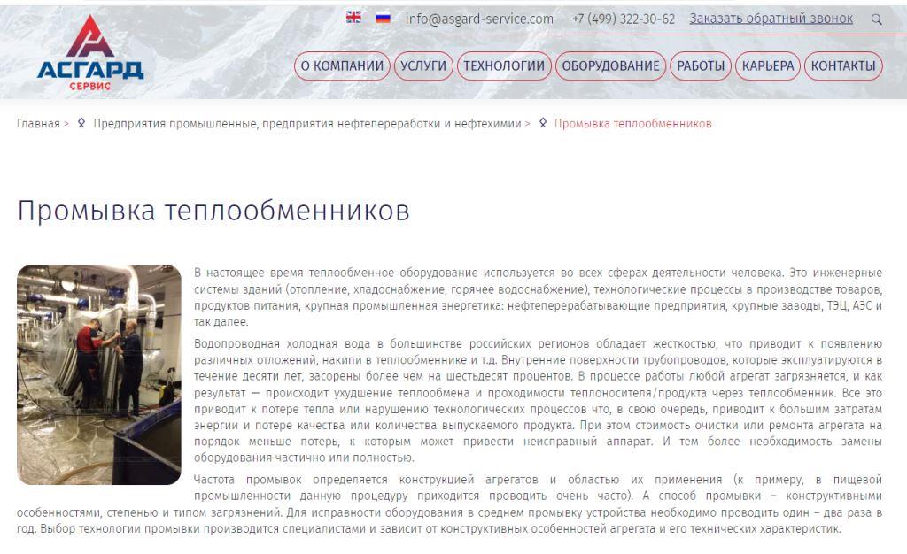 Промывка теплообменников: Значение, Методы и Преимущества