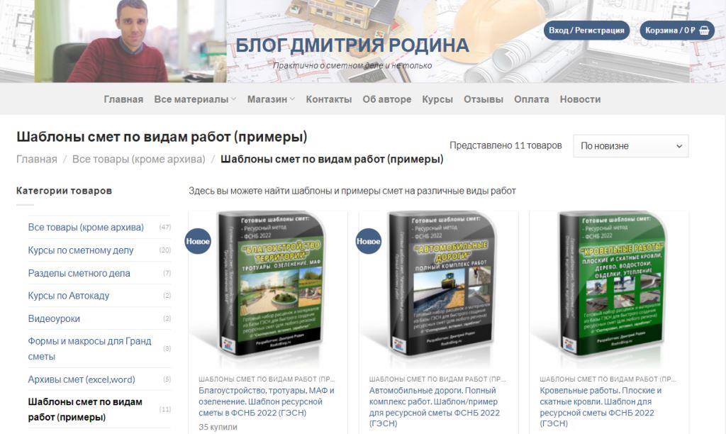 Шаблоны смет по видам работ: Основные принципы и преимущества