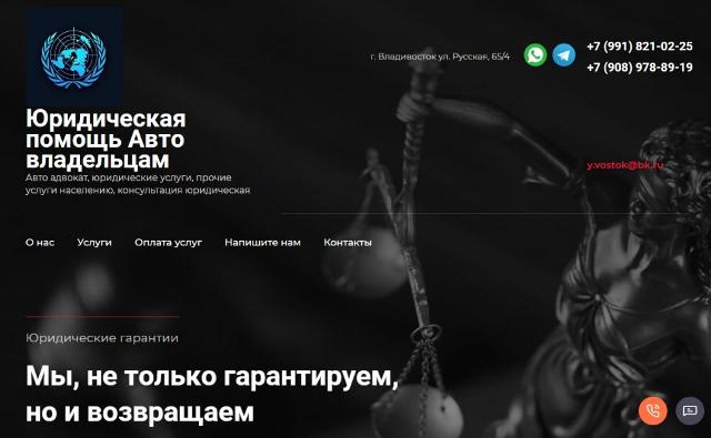 Автоадвокат: зачем он нужен и как выбрать