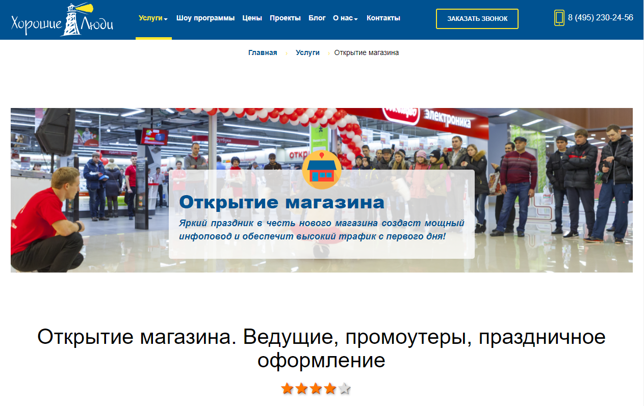Преимущества бренда