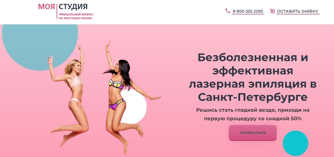 Что происходит во время лазерной эпиляции?